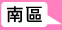 �n�ϼx�H�A��